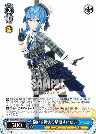 百鬼あやめ（HOL/W91-102S）［SR］｜ヴァイスシュヴァルツ｜PRICE BASE通販