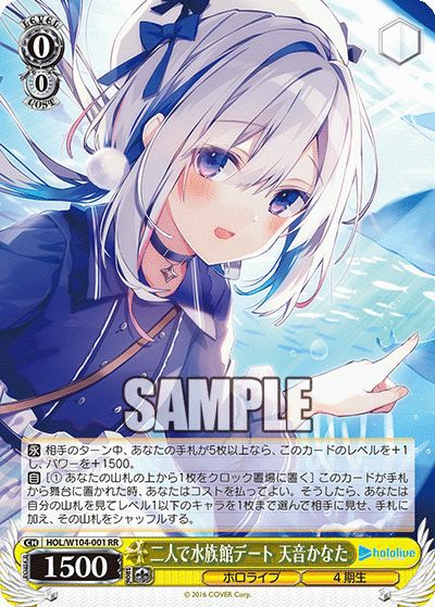 雪花ラミィ（HOL/W91-139S）［SR］｜ヴァイスシュヴァルツ｜PRICE BASE通販