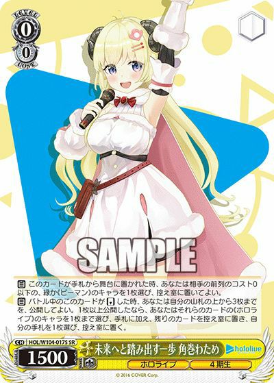 お姫様のお茶会 夏色まつり（HOL/W104-007S）［SR］｜ヴァイスシュヴァルツ
