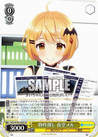 | 販売 夏色まつり R R 夏色まつり お姫様のお茶会 [hBP06]アヤカシヴァーミリオン ホロライブOCG | ヴァイスシュヴァルツ