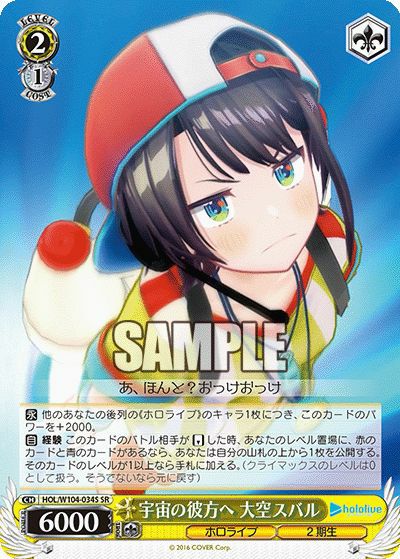 【PSA10】ヴァイスシュヴァルツ SP 未来へと踏み出す一歩 天音かなた 未来へと踏み出す一歩 天音かなた（HOL/W104-016S）［SR］｜ヴァイス