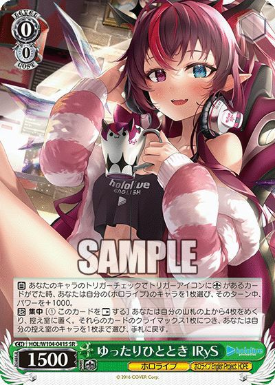 未来へと踏み出す一歩 天音かなた（HOL/W104-016S）［SR］｜ヴァイス