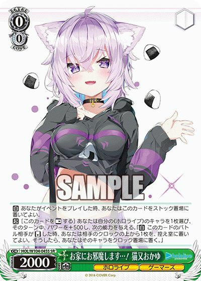未来へと踏み出す一歩 天音かなた（HOL/W104-016S）［SR］｜ヴァイス