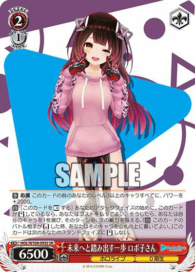 未来へと踏み出す一歩 ロボ子さん（HOL/W104-093S）［SR］｜ヴァイス
