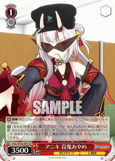 未来へと踏み出す一歩 鷹嶺ルイ（HOL/W104-092S）［SR］｜ヴァイス
