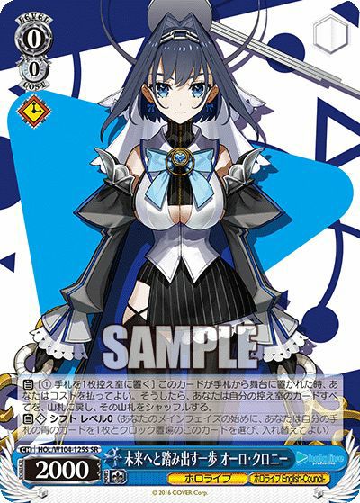 未来へと踏み出す一歩 赤井はあと（HOL/W104-087S）［SR］｜ヴァイス