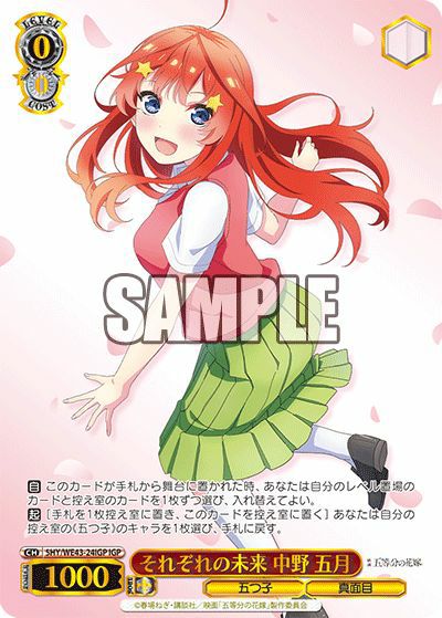 ありがとうの花 中野 五月（5HY/W101-055）［R］｜ヴァイスシュヴァルツ