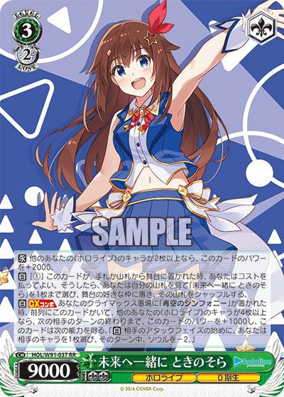 君と進む先 中野 三玖（5HY/WE43-43）［N］｜ヴァイスシュヴァルツ