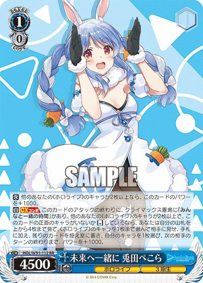 君と進む先 中野 三玖（5HY/WE43-43）［N］｜ヴァイスシュヴァルツ