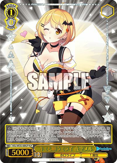 未来へ一緒に 湊あくあ（HOL/W91-115）［RR］｜ヴァイスシュヴァルツ