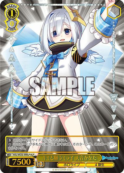 未来へ一緒に 白銀ノエル（HOL/W91-114）［RR］｜ヴァイスシュヴァルツ