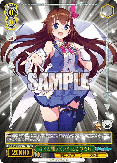 未来へ一緒に 白銀ノエル（HOL/W91-114）［RR］｜ヴァイスシュヴァルツ