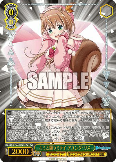 未来へ一緒に 白銀ノエル（HOL/W91-114）［RR］｜ヴァイスシュヴァルツ