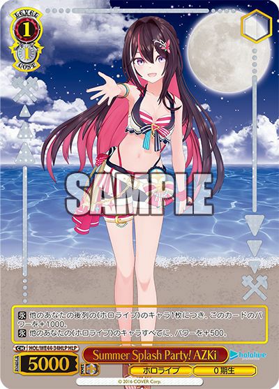 プレミアムブースター ホロライブプロダクション Summer Collection