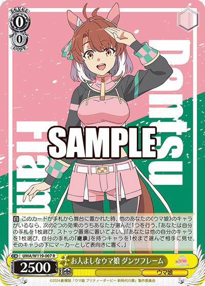 PSA10 ウマ娘 ダンツフレーム SP サイン UMA/W119-079SP お人よしなウマ娘 ダンツフレーム（UMA/W119-007）［R］｜ヴァイス