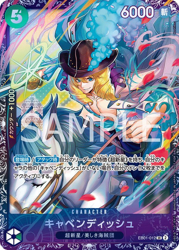 キャベンディッシュ：フラッグシップバトル2024年4月 ベスト8記念品 SR … 未開封｜キャベンディッシュ(フラッグシップバトル2024 ベスト8)(EB01