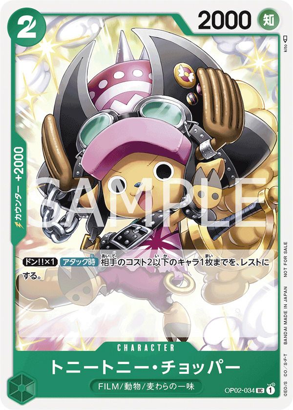 トニートニー・チョッパー(プロモーションパックVol.5)(OP02-034)[UC]