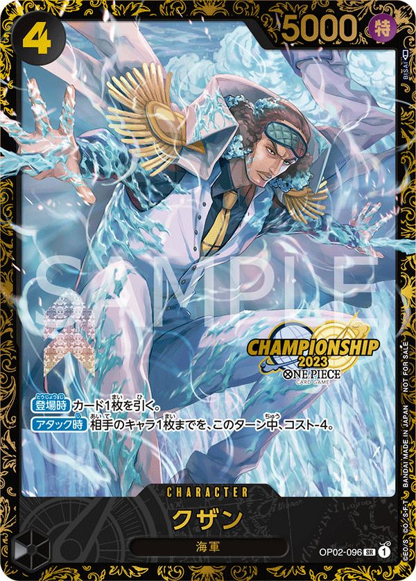 ボルサリーノ チャンピオンシップ2023 1次予選エリア大会 ベスト16記念品… CSボルサリーノ(未開封)の買取価格と値段相場！PSA10の値段や枚数
