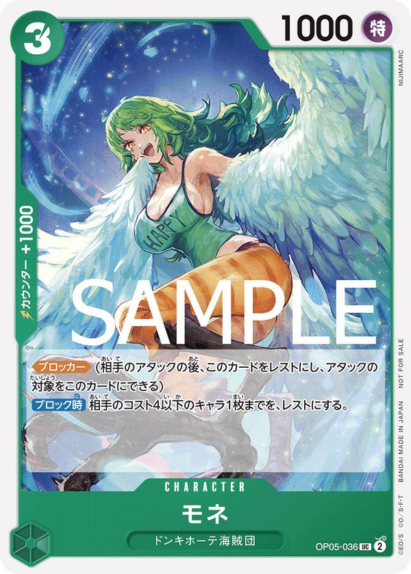 エネル フラッグシップ 【未開封】【新品】 エネル SR☆(スーパーレアパラレル) 】カードの封入率や買取価格相場