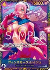 ヴィンスモーク・レイジュ(フラッグシップバトル2024 4月優勝)(OP06 