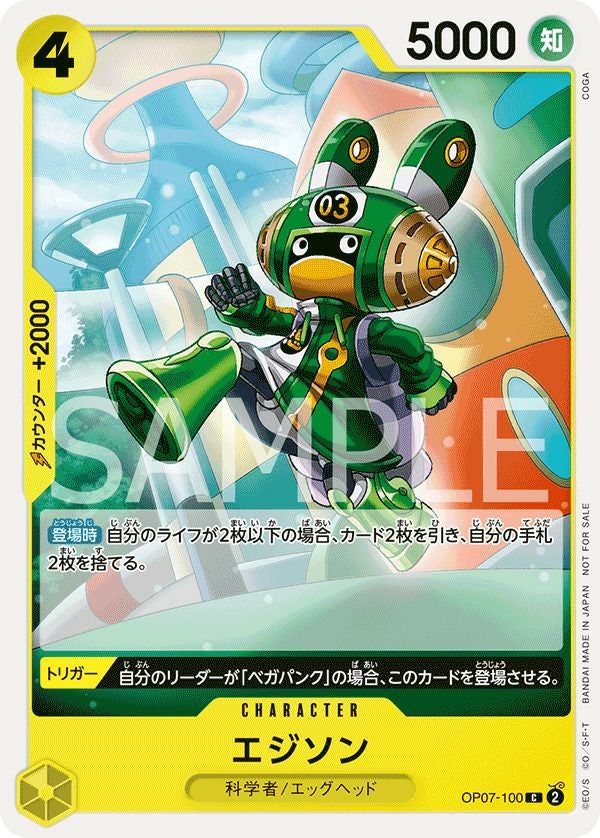 エッグヘッドに関する商品｜ワンピースカード｜ PRICE BASE通販