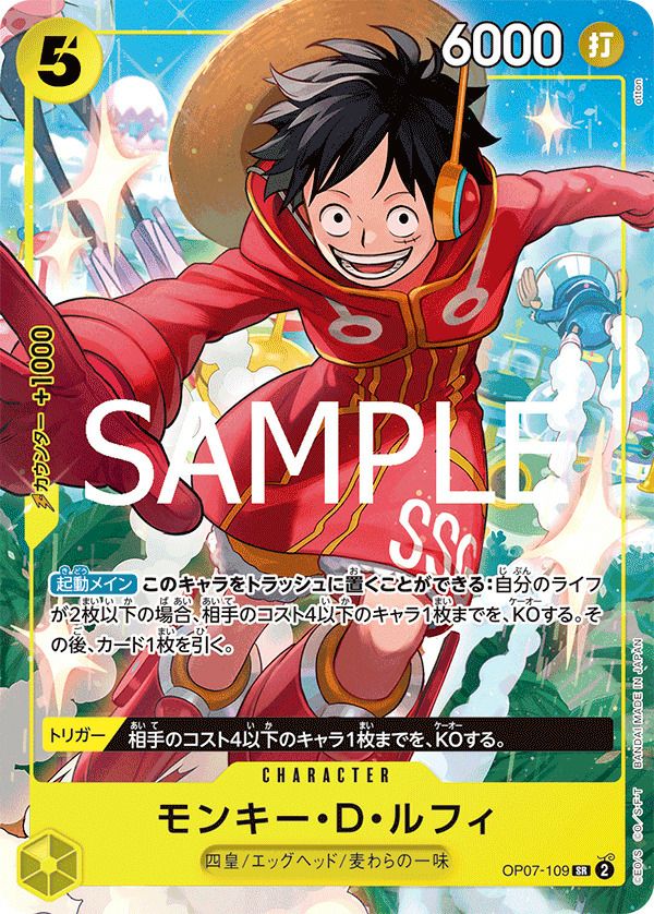 『PSA10』モンキー・D・ルフィ：Vジャンプ10月特大号応募者全員サービス モンキー・D・ルフィ(Vジャンプ10月特大号応募者全員サービス)(OP07