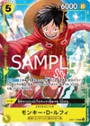 モンキー・D・ルフィ(Vジャンプ10月特大号応募者全員サービス)(OP07 