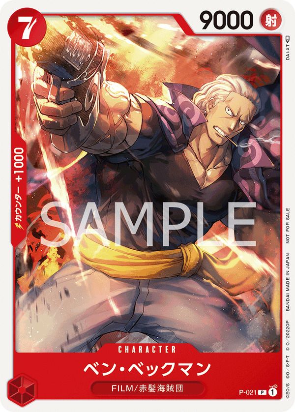 ベン・ベックマン『ONE PIECE FILM RED』第2弾入場者プレゼント(P-021)[P]