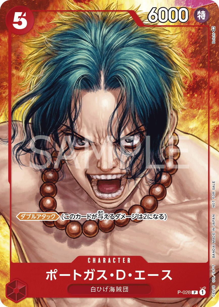 ポートガス・D・エース(ワンピース・マガジン Vol.16付録)(P-028)[P]