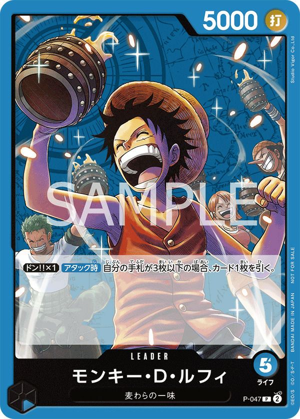 モンキー・D・ルフィ(プロモーションパックVol.4)(P-047)[P]