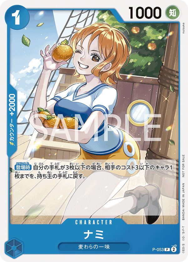 ONE PIECE CARD GAME ドン!! カード美品！ナミ ドン!!カード（金枠/パラレル）[ナミ]｜ONE PIECE カードゲーム｜通販のPAO