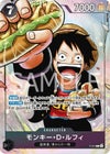 モンキー・D・ルフィ(最強ジャンプ5月号応募者全員サービス(2024年4月4 
