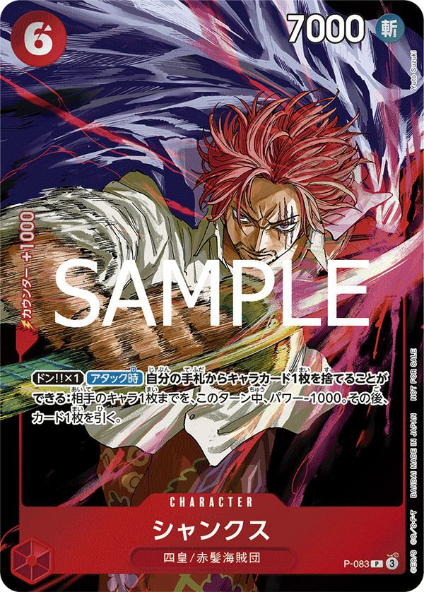 【ONE PIECE付録カード付き】【美品】週刊少年ジャンプ2023 6・7号 週刊少年ジャンプ 2023年6月7日号ワンピースカード ルフィー 付き
