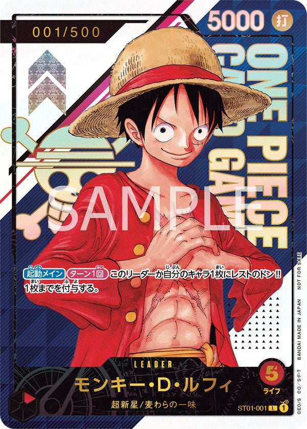モンキー・D・ルフィ 2022年版 トレーディングカード モンキー・D・ルフィ(フラッグシップバトル2022 優勝)(ST01-001)[L-P]