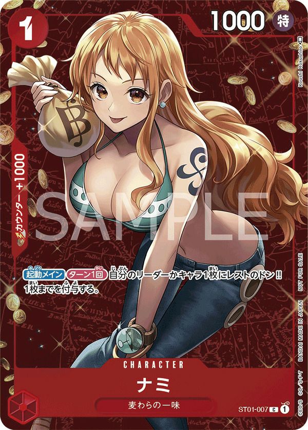 ワンピースカード スタンダードバトル 優勝プロモ ナミ ナミ(スタンダードバトル 12月優勝)(ST01-007)[C-P]