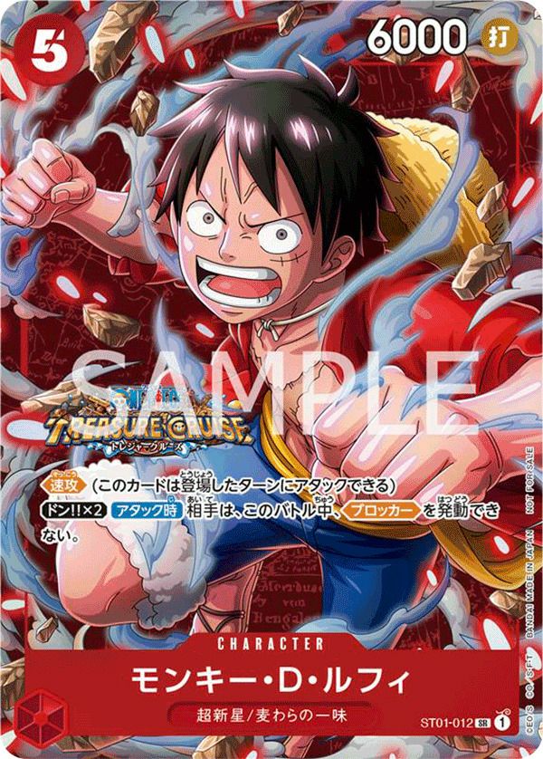 黄5 即日発送　ルフィ　スタンダードバトルパック　優勝　プロモ ×3 ONE PIECE - ルフィ スタンダードバトル 優勝プロモ スタバ プロモ