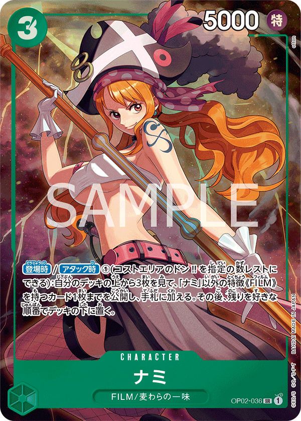 ボア・ハンコック［UC］（OP02-059）｜ワンピースカード｜PRICE BASE通販