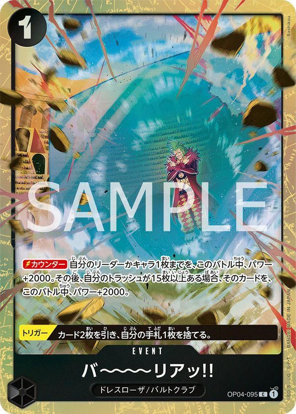 限定商品収録カード | PRICE BASE通販