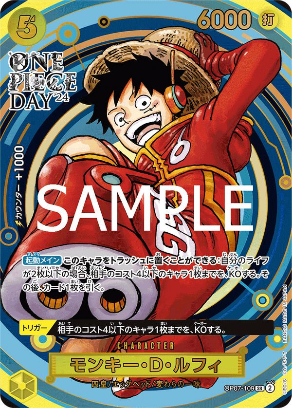 エッグヘッドに関する商品｜ワンピースカード｜ PRICE BASE通販