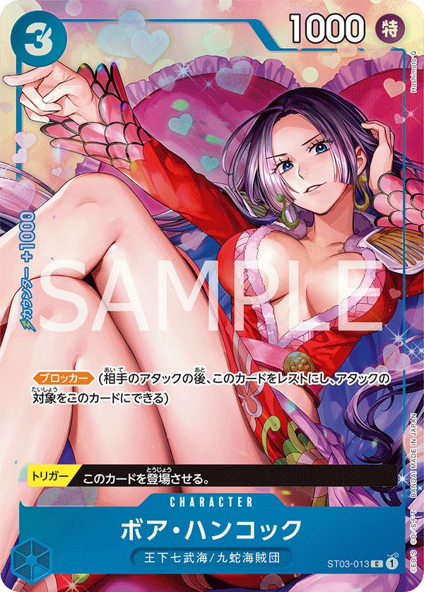 PSA10 ワンピースカード ハンコック プレミアムカード　vol2 2024 One Piece Premium Card Collection -best Selection Vol.2- 013