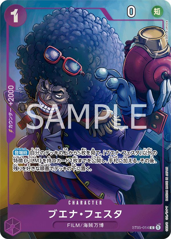 ポートガス・D・エース［SR］（ST15-005）｜ワンピースカード｜PRICE