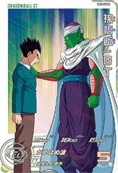 孫悟飯：GT（MM2-040 DA）［R］｜ドラゴンボールヒーローズ｜PRICE