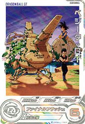 ベジータ（MM5-026 DA）［R］｜ドラゴンボールヒーローズ｜PRICE BASE通販