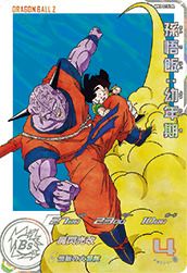 孫悟空（UGM9-CP1 DA）［CP］｜ドラゴンボールヒーローズ｜PRICE BASE通販