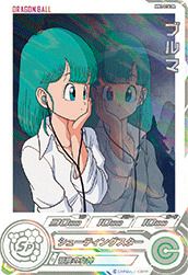 ブルマ（MM2-014 DA）［SR］｜ドラゴンボールヒーローズ｜PRICE BASE通販