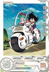 孫悟空：少年期（MM1-010 DA）［R］｜ドラゴンボールヒーローズ｜PRICE