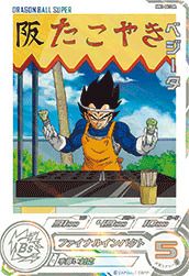 mm1-017 DA 孫悟飯:幼年期 mm4-016 DA ドラゴンボールヒーローズ