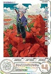 トランクス：青年期（MM1-020 DA）［R］｜ドラゴンボールヒーローズ 