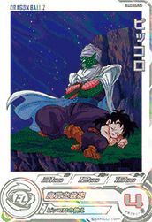 DA（ドラマティックアート）】に関する商品｜ドラゴンボールヒーローズ