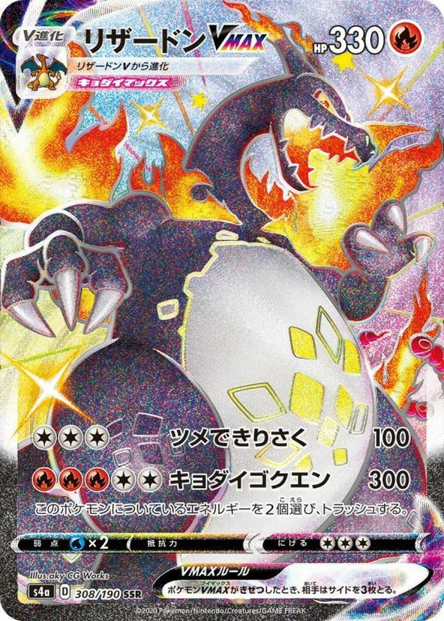 PSA10】ネズ［SR］（194/190）｜ポケモンカード｜PRICE BASE通販
